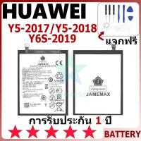 ราคา แบตเตอรี่ HUAWEI Y5-2017/Y5-2018/Y6S-2019 รุ่น HB405979ECW แบตเตอรี่ต้นฉบับ HUAWEI ไม่มีไขควงชุด 3020mAh (29801911956)