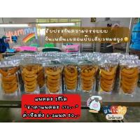 ราคา (พร้อมส่ง) มะขามแช่อิ่มเพชรบูรณ์ (10860394907)