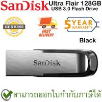 ราคา SanDisk Ultra Flair USB 3.0 Flash Drive 128GB (ฺBlack สีดำ) ของแท้ ประกันศูนย์ 5ปี (12590484508)