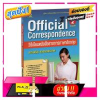 ราคา หนังสือวิธีเขียนหนังสือราชการภาษาอังกฤษ Officail Correspondence (21446802557)