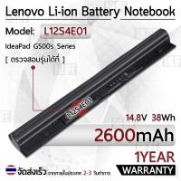 ราคา รับประกัน 1 ปี แบตเตอรี่ โน้ตบุ๊ค แล็ปท็อป Lenovo 2600mAh Battery G400S G405S G410S G510S S510P G40-30 G40-45 G40-70 (44464300306)
