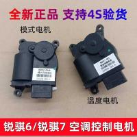 ราคา เหมาะสําหรับ Dongfeng Zhengzhou Ruiqi 6 Ruiqi 7 Pickup อุณหภูมิโหมดเซอร์โวมอเตอร์เครื่องปรับอากาศ Cooling ความร้อนปรับอุณหภูมิ (49353562094)