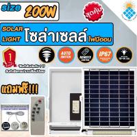 ราคา SOLAR-NEON-200W SOLAR ไฟนีออน รุ่น 200W+พร้อมสายต่อ 5 เมตร (19336287364)