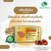 ราคา Linhzhimin หลินจือมิน เห็ดหลินจือแดงสกัด (1 กล่อง 60 เม็ด) (24247578476)