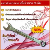 ราคา ประแจแหวนข้างปากตายข้างตราปริ้นซ์ No.38 (3710631068)