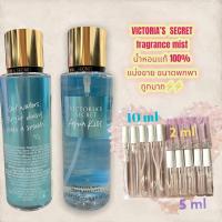 ราคา น้ำหอมแท้100% แบ่งขาย VICTORIA SECRET’S fragrance mist กลิ่น Aqua Kiss (14585398414)