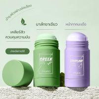 ราคา มาร์คโคลนชาเขียว มาสก์ชาเขียว กําจัดสิวหัวดํา มาส์กหน้าลดสิวใส มาร์ค บำรุงผิวหน้า เพิ่มความชุ่มชื้น (25339683933)