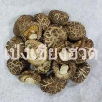 ราคา เห็ดหอมลายอย่างดี น้ำหนัก 100 กรัม (3101429681)