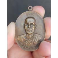 ราคา เหรียญรุ่นแรก หลวงปู่คำคะนิง สำนักสงฆ์ถ้ำคูหาสวรรค์ อ.โขงเจียม จ.อุบลราชธานี (19934333664)