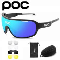 ราคา POC DO BLADE ชุดสีสันสดใสแว่นตาปั่นจักรยานแว่นตาจักรยานแว่นตากีฬากลางแจ้งป้องกันรังสีอัลตราไวโอเลต (53206724898)