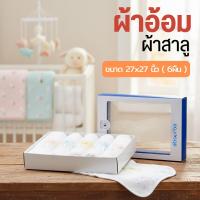 ราคา Absorba ผ้าอ้อมผ้าสาลู ขนาด 27x27 นิ้ว ( 6ผืน ) (54202928416)