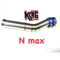 ราคา ท่ออากาศ คอกรอง n max aerox (7870314897)