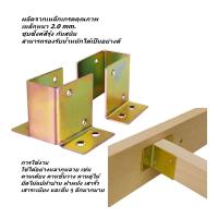 ราคา เหล็กรองคานสำหรับคานไม้หรือคานเหล็กขนาด 1*2 นิ้ว ใช้งานกับคานเตียง คานชั้นวางและคานต่าง ๆ (42374462644)