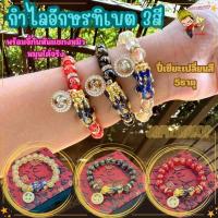 ราคา กำไลปี่เซียะอักษรทิเบตพร้อมจี้กังหันแชกงหมิวสินค้าพร้อมส่งทำพิธีแล้วจากวัดในฮ่องกง (25513766250)