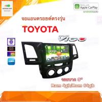 ราคา จอแอนดรอยด์ เครื่องเสียงรถยนต์ ตรงรุ่น Toyota Hilux VIGO Ram 4gb/Rom 64gb New Android Version อุปกรณ์ครบ (15390584331)