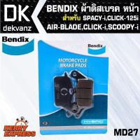 ราคา ผ้าเบรค BENDIX ผ้าดิสเบรคหน้า AIR-BLADE,CLICK-i,SCOOPY-i,SPACY-i,CLICK-125i MD27 (5618099824)
