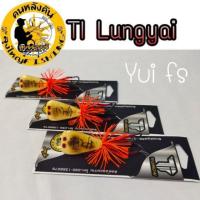 ราคา กบกระโดด TI Lungyai กบลุงใหญ่ (4533855312)