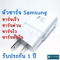 ราคา การระเบิด หัวชาร์จสำหรับ Samsung รองรับ Fast Charge รับประกัน 1 ปี หัวชาร์จสำหรับซัมซุง Adaptive Fast Charging อแดปเตอร์ (8687520344)