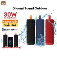 ราคา Xiaomi Outdoor Speaker 30W Sound ลำโพงบลูทูธ กันน้ำ IP67 ใช้งานได้นาน 12 ชม. รับสายผ่านลำโพงได้ ประกัน 1 ปี (27903065787)