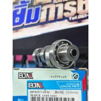 ราคา แคมเดิมพร้อมลูกปืน WAVE110I LED ปี 21 / WAVE125I LED ปี 23 แกนราวลิ้นเวฟ ปี 21เดิม ติดรถ (G20456) (44155847412)