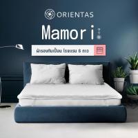 ราคา Orientas Night Mamori ผ้ารองกันเปื้อน ผ้าปูรองที่นอน กันเปื้อน กันไรฝุ่น เสริมรัดมุม 4 ด้าน (15541820741)