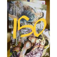 ราคา คุณอาผู้เดียวดายกับเจ้าชายเลือดผสม สองเล่ม จบ มือสอง (18980262594)