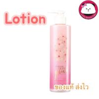 ราคา Mistine Very Pink Sakura Perfume Serum Lotion 395ml. มิสทิน เวรี่ พิ้งค์ ซากุระ เพอร์ฟูม ขนาด 395 มล. (47550955964)