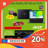 ราคา NOTEBOOK (โน้ตบุ๊ค) ACER ASPIRE A314-22-R3Z9 (black)งานเร็วมาก (6846102577)