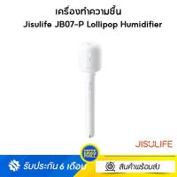 ราคา Jisulife JB07-P Lollipop Humidifier เครื่องทำความชื้น (17363125918)