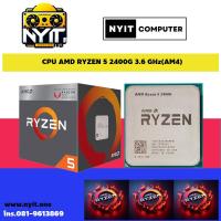 ราคา CPU AMD RYZEN 5 2400G 3.6 GHz(AM4) (การ์ดจอในตัว) (26805052332)