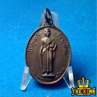 ราคา เหรียญท้าวสุรนารี(ย่าโม) รุ่นมหาราช สมเด็จพระสังฆราช สร้างปี2532 (28142587082)