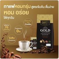 ราคา ของแท้ Cafe'7 Goldกาแฟสมุนไพร รสชาติ กลมกล่อม อร่อย ทานง่าย 1แพ็คเล็ก (มี10ซอง) (25081725230)