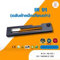 ราคา IR91, IR 91, IR-91, ผ้าหมึก ตลับผ้าหมึกเทียบเท่า ใช้สำหรับเครื่องพิมพ์ดอตแมทริกซ์ Citizen IR91/ MD 910/ MD 911 (3065145169)
