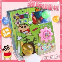 ราคา [ พร้อมส่ง] กล่องกาชาปอง gachapon ของเล่นกล่องตาบอด ของชินจัง ของเล่นตู้หมุนชินจัง กล่องสุ่มชินจัง ตู้สุ่มลูกบอกชินจัง (25245579619)