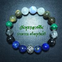 ราคา หินนำโชคประจำวันพุธกลางคืน 10 มิล (Premium) ปากพารวย พรั่งพรูทรัพย์ทวี (41657141285)