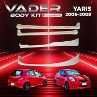 ราคา ชุดแต่งรถยนต์สเกิร์ต Toyata Yaris ปี 2006 ทรงศูนย์ งานพลาสติก ABS (งานดิบยังไม่ได้ทำสี) (26724823150)