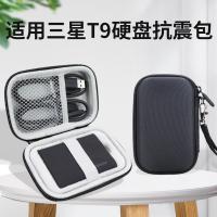 ราคา เหมาะสําหรับ Samsung T9 Mobile Solid State Drive Storage Bag Shock-Proof Compression-Resistant Storage Box SSD เคสป้องกันพกพา (47304297385)