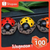 ราคา ปูนปั้นด้วงเต่าลาย แมลงเต่าทอง แต่งสวน แต่งบ้าน สำหรับแต่งบ้านแต่งสวนเพิ่มความสวยงาม ใช้ได้ทั้งวางหรือแขวนก็ได้ (11107102264)