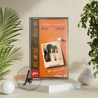 ราคา อัสนี - วสันต์ อัลบั้ม รวมฮิต เทปเพลง เทปคาสเซ็ต เทปคาสเซ็ท cassette tape เทปเพลงไทย (27160366361)