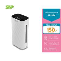 ราคา Gmax Air Purifier เครื่องฟอกอากาศ 35-50 ตรม. รุ่น AP-904 ไส้กรอง HEPA H13 ประสิทธิ์ภาพสูง คุ้มค่าคุ้มราคา ใช้งานง่าย (55002510674)