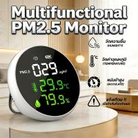 ราคา เครื่องตรวจวัดคุณภาพอากาศ Dienmern PM2.5 Detector เครื่องวัดฝุ่น เซนเซอร์อุณหภูมิ ความแม่นยําสูง PM2.5 วัดอุณหภูม (45402529816)