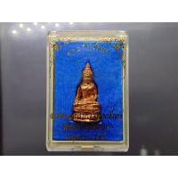 ราคา พระกริ่งไพรีพินาศ ๑๐๐ ปี แท้ญสส.สมเด็จพระญาณสังวร สมเด็จพระสังฆราช เนื้อทองแดง วัดบวรนิเวศวรวิหาร ปี2556 พร้อมกล่องเดิม (57055680501)