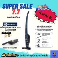 ราคา ใหม่ ELECTROLUX ลดราคา วันเดียว 7.7 เครื่องดูดฝุ่นแบบด้าม 2in1รุ่นZB3515ST (18 โวลต์, 0.42 ลิตร) สีดำ (18072515277)