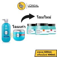 ราคา L'oreal Hair Spa ลอรีอัล โปรเฟสชั่นแนล แฮร์สปา แชมพู 600ml / ทรีตเมนท์ 500ml (16268666191)