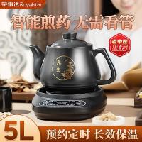 ราคา Royalstar หม้อต้มยาจีนโบราณสุขภาพหม้อเซรามิคหม้ออัตโนมัติอิเล็กทรอนิกส์หม้อยาจีนแบบดั้งเดิม (24233601231)