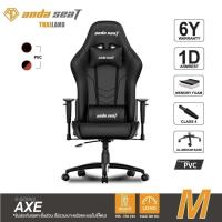 ราคา Anda Seat Axe E-Series Premium Gaming Chair (AD5-02) เก้าอี้เพื่อสุขภาพ (24439570138)