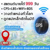 ราคา รับประกัน 10 ปีGPS ติดตามรถ ติดมอไซค์ สัตว์เลี้ยง การวางตำแหน่งสี่เท่า ไม่จำกัดระยะห่าง ขนาดเล็ก ไม่ต้องต่อสายไฟ (25837086717)