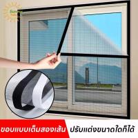 ราคา Sunny |หน้าต่างกันยุง มุ้งลวด มุ้งกันยุง มุ้งลวดประตู กันยุง ตาข่ายติดหน้าต่าง มุ้งลวดหน้าต่าง ติดตั้งง่าย มุ้งลวด (29767721499)