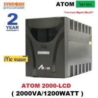 ราคา UPS (เครื่องสำรองไฟฟ้า) SYNDOME ATOM SERIES 2000VA/1200WATT รุ่น ATOM 2000-LCD - รับประกัน 2 ปี (1914726592)
