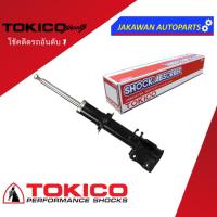 ราคา โช้คอัพ มาสด้า 2 สกายแอคทีฟ ปี 2014-2019 MAZDA2 SKYACTIV DJ ปี 2014 - 2019 ยี่ห้อ TOKICO (หน้า/หลัง) Standard Series (18191154164)